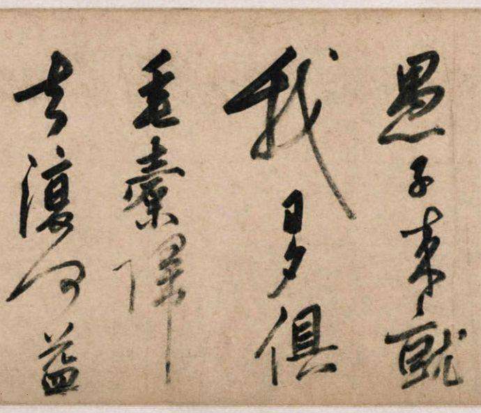 姚綬行書《雲蕉篇》