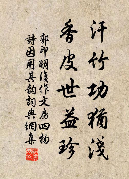 年芳隨律盛，皇澤與時均 詩詞名句