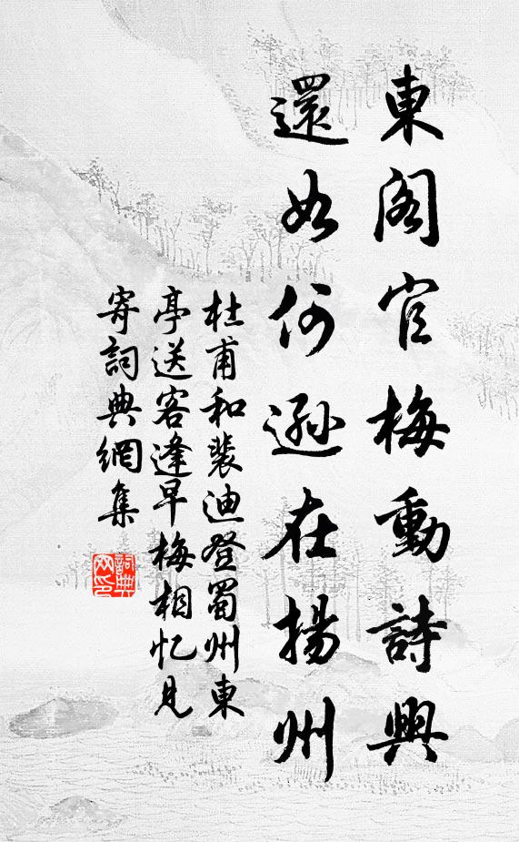 蜀魂怨染岩花色,泥徑紅成隴 詩詞名句