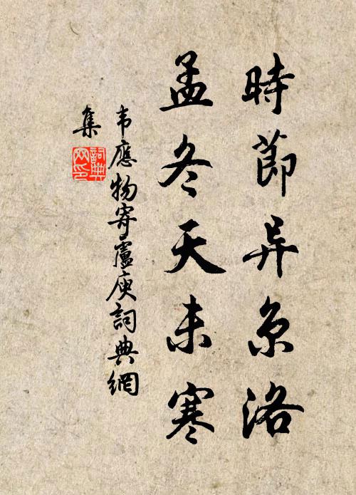 雨豈為我行,邂逅與相遇 詩詞名句