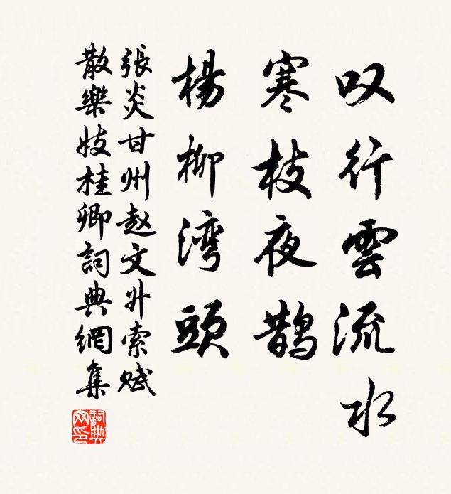 嚴子老於菟，彪炳踞賢關 詩詞名句