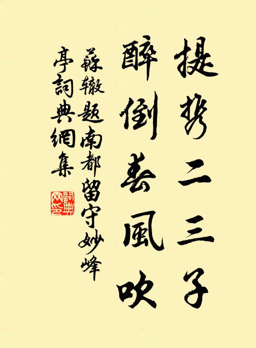 麗景長安人海，避影繁華，結廬深寂 詩詞名句