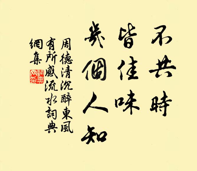 願言終賜指歸處，為君敬作曾南豐 詩詞名句