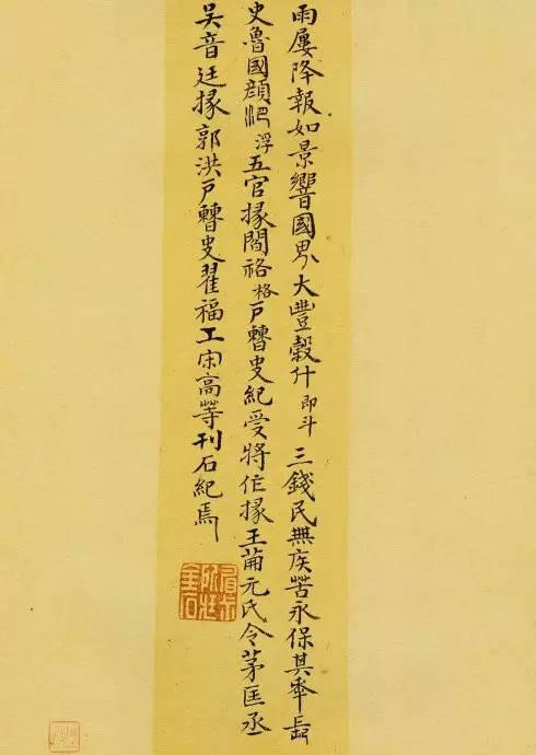 非篆非隸《祀三公山碑》