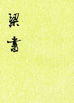 國學 史部(第2頁)_文學作品