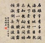 解把飛花蒙日月,不知天地有清霜。 詩詞名句