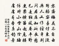 菩薩蠻(臘梅)原文_菩薩蠻(臘梅)的賞析_古詩文