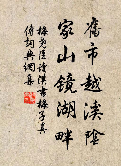 蝜蝂者,善負小蟲也 詩詞名句