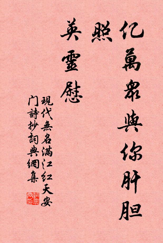 再拜峰頭勤使者,白雲瞻望更踟躕 詩詞名句