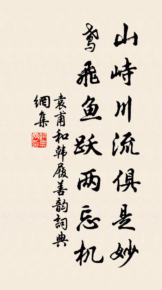 白雲要閒友，尚苦兒女牽 詩詞名句