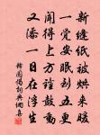 劉灣詩詞全集_劉灣古詩文大全