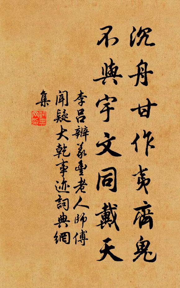 六花凌亂，算神工、不用并州刀剪 詩詞名句