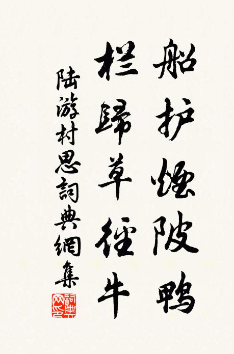 歲歲青光只如舊，卻憐白髮滿頭多 詩詞名句