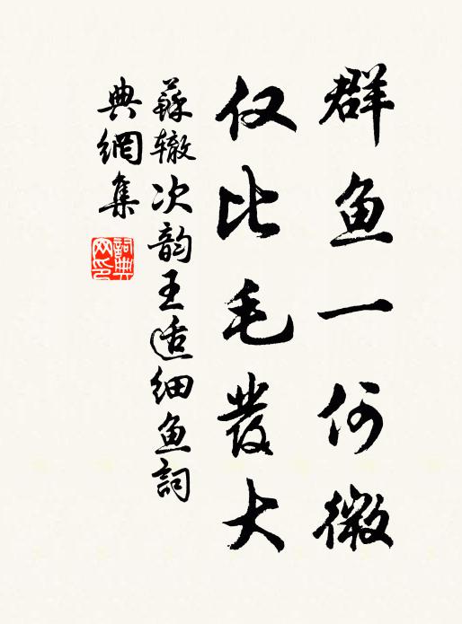 輕車幾度新堤曉，想如今、燕鶯猶說 詩詞名句