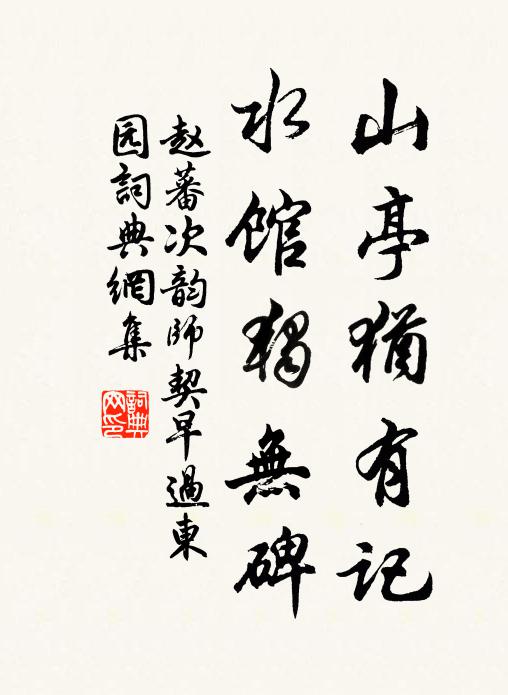 而又變之成五色,捧日輪,將以表唐堯虞舜之明君 詩詞名句