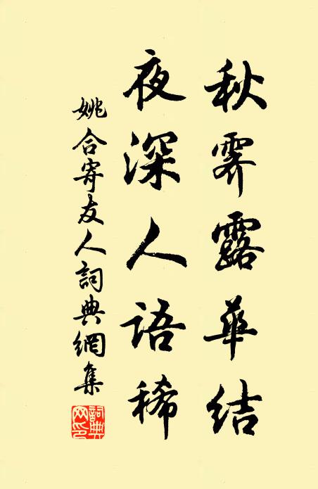 正學堂堂呂紫微，有孫端的為傳衣 詩詞名句