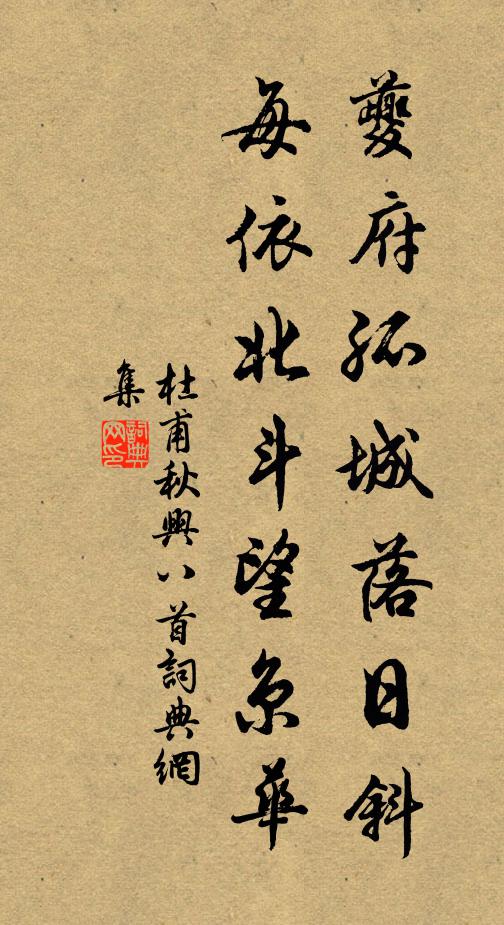 狂歌將意,知公難老,永助慶堂尊酒 詩詞名句