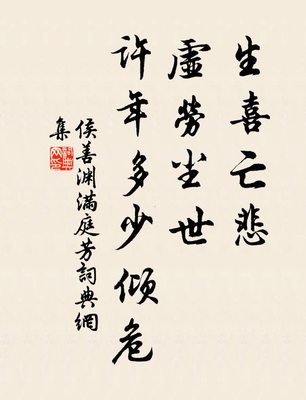 手板非倒持，倚席懼引慝 詩詞名句