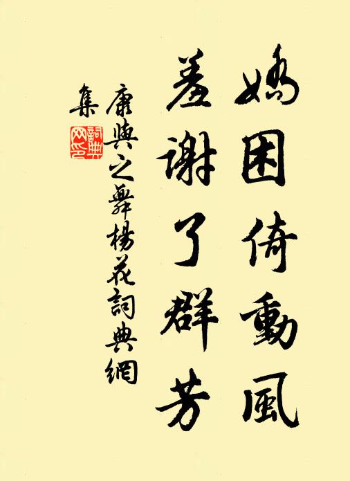 嗟哉後世人，恩義日不完 詩詞名句