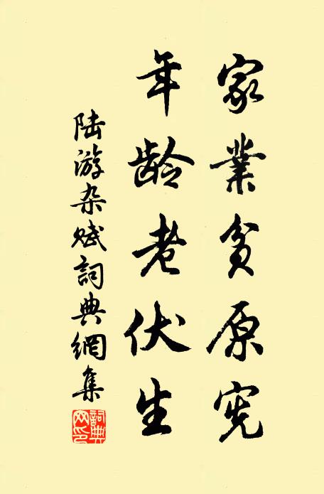 前年共遊客,刀筆事戎旌 詩詞名句