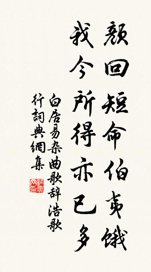 閩山草木未全春，破類真茶採擷新 詩詞名句