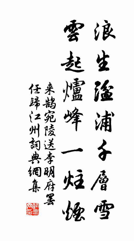 兩寺鐘聲煙外聽，六朝山色鏡中看 詩詞名句