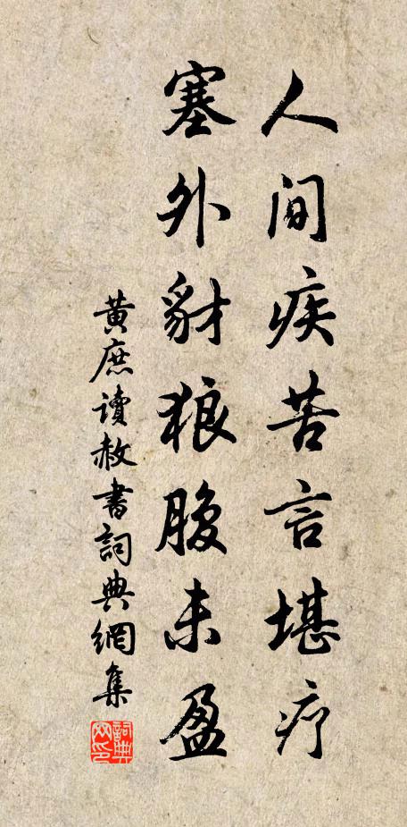 沈吟久，翠珥金鈿，為何人好 詩詞名句