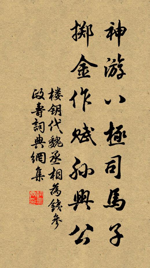 西州路痛哭,北邙山洞土,栽不迭白楊樹 詩詞名句