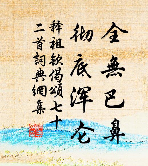 奏賦謁金門，行盡雲山無數 詩詞名句