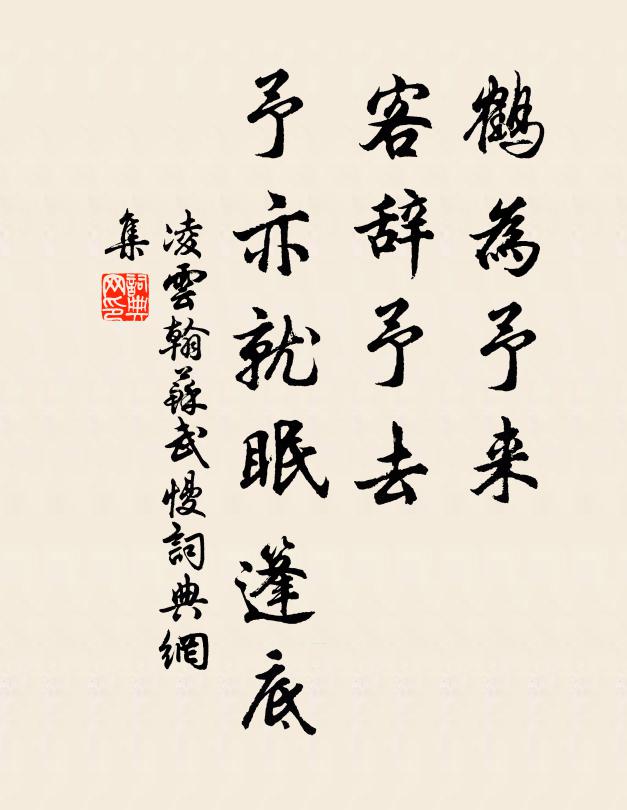 斬蛟射白額,後卒為名臣 詩詞名句