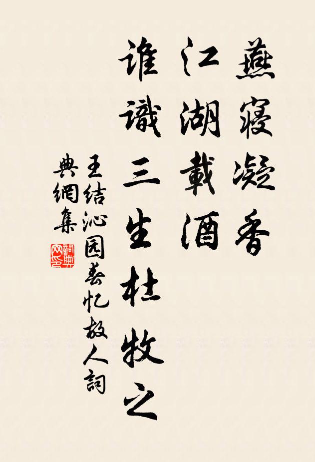 自驚羅帶緩，非復舊來心 詩詞名句