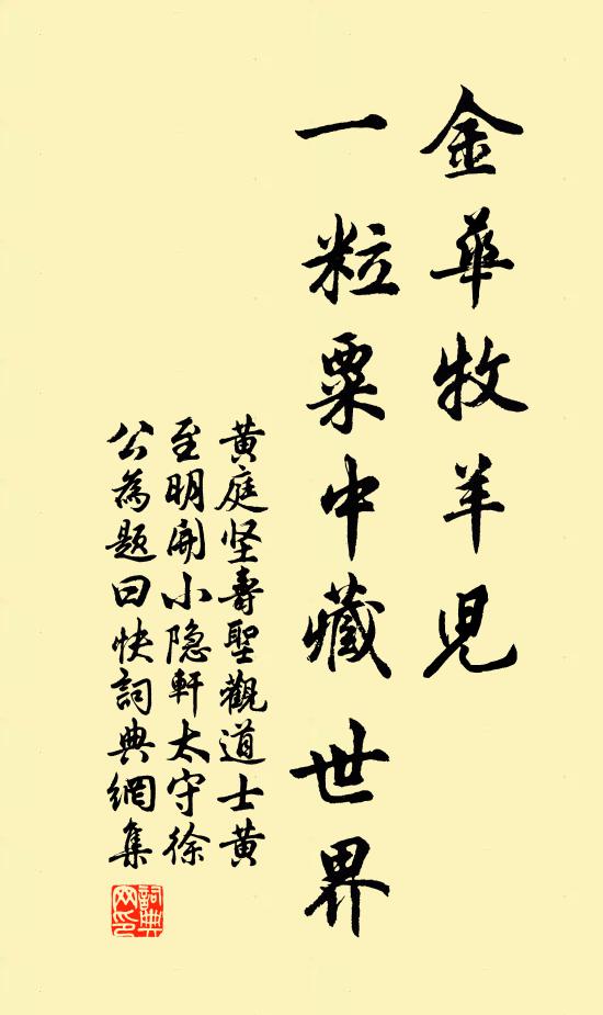 秋到摶風翼,春回縱壑鱗 詩詞名句