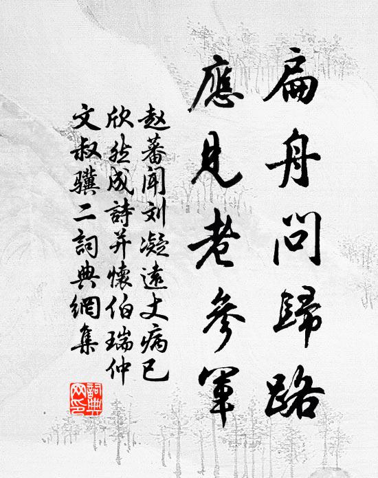 支派棒村落，河渠貫城市 詩詞名句