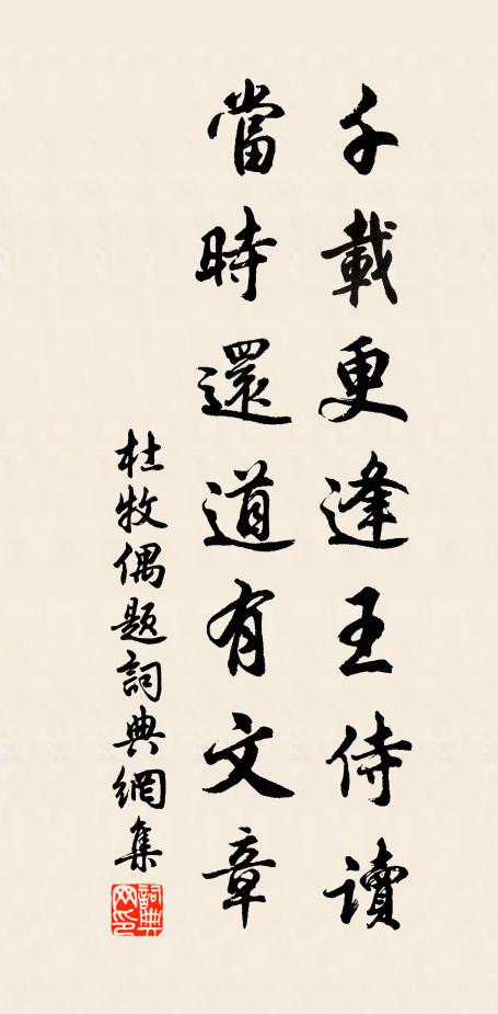 西望鹹陽原,石馬嘶荊榛 詩詞名句