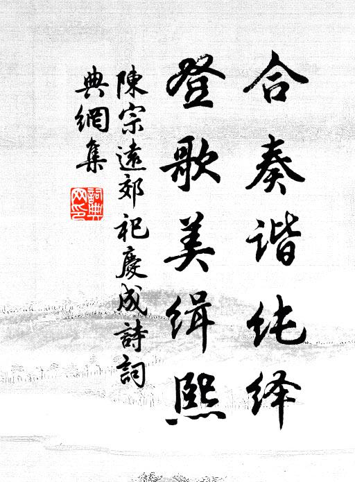 外台綱紀掾，先辟漢名人 詩詞名句