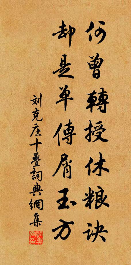 嶺首一些徘徊 詩詞名句