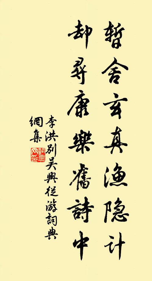 箇中運量常提醒,元氣循環晝夜行 詩詞名句