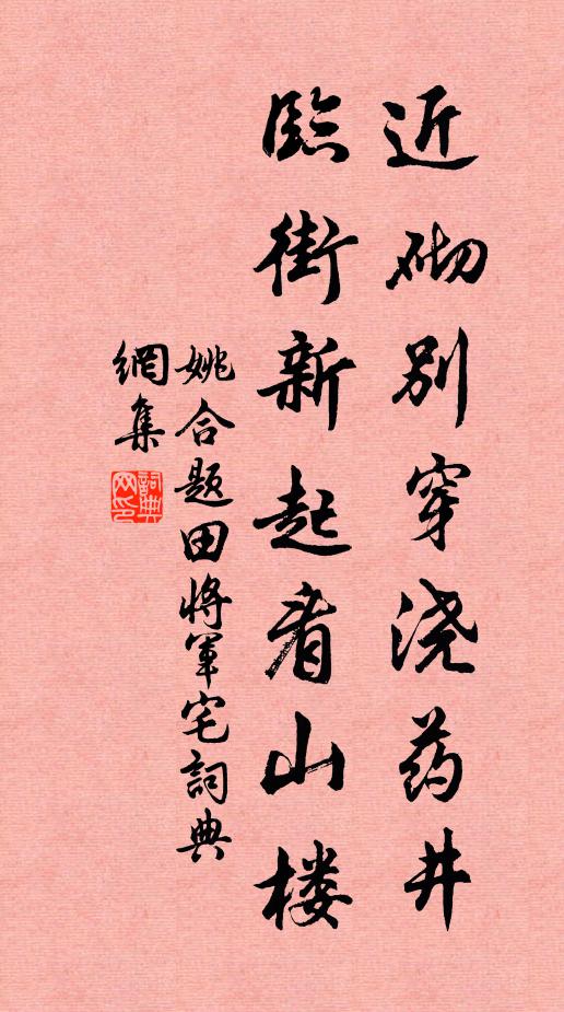 洞陽棲隱地,樓觀白雲深 詩詞名句