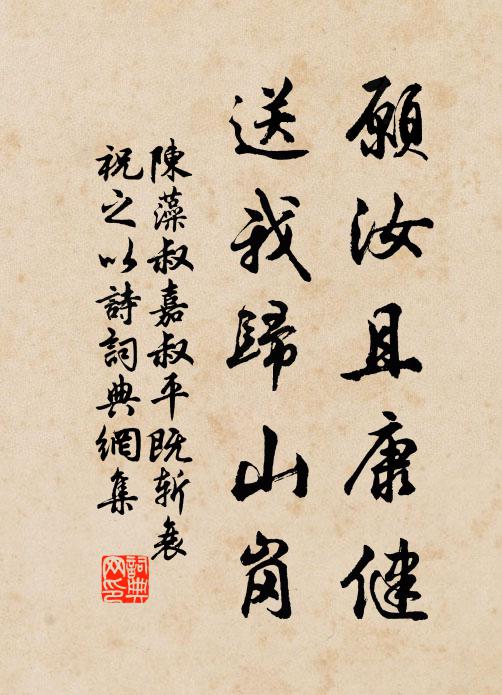 辭進,促龜年歌之 詩詞名句