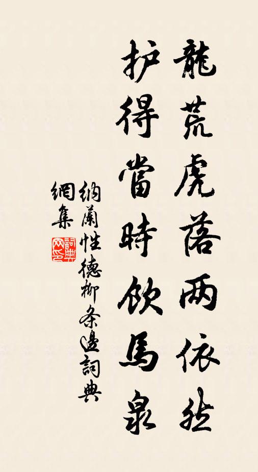 自古朋良時一遇，東郎未會恨斜陽 詩詞名句