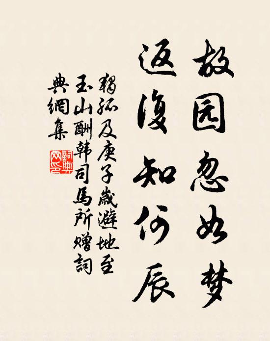 蔬畦倦小摘,茅檐曝晴暉 詩詞名句