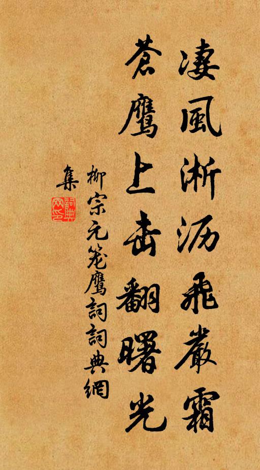 君看取，梢頭點滴，絕勝樹下紛披 詩詞名句