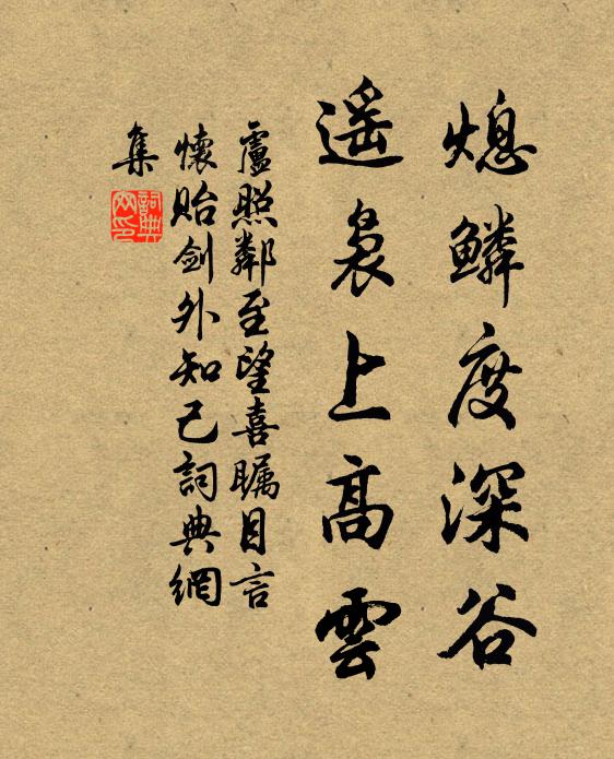 足行香陌無窮轍,家在清江欲盡頭 詩詞名句