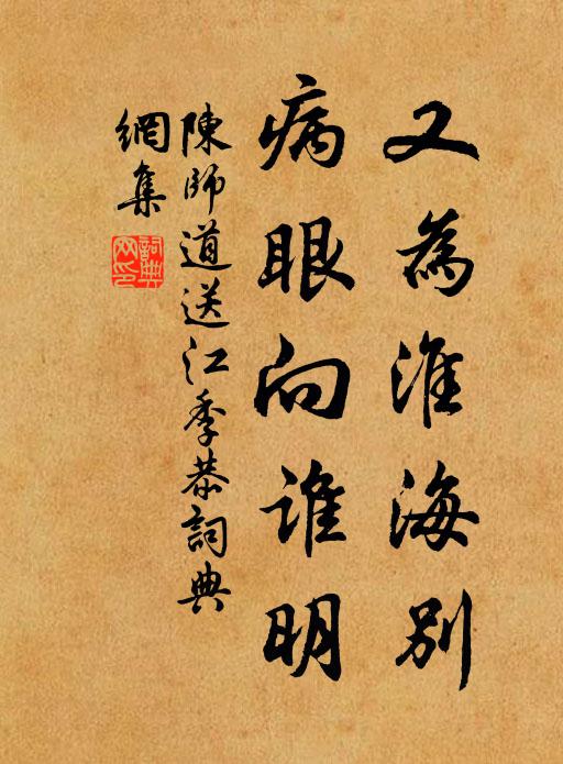 自憐台笠叟，來綴侍臣篇 詩詞名句