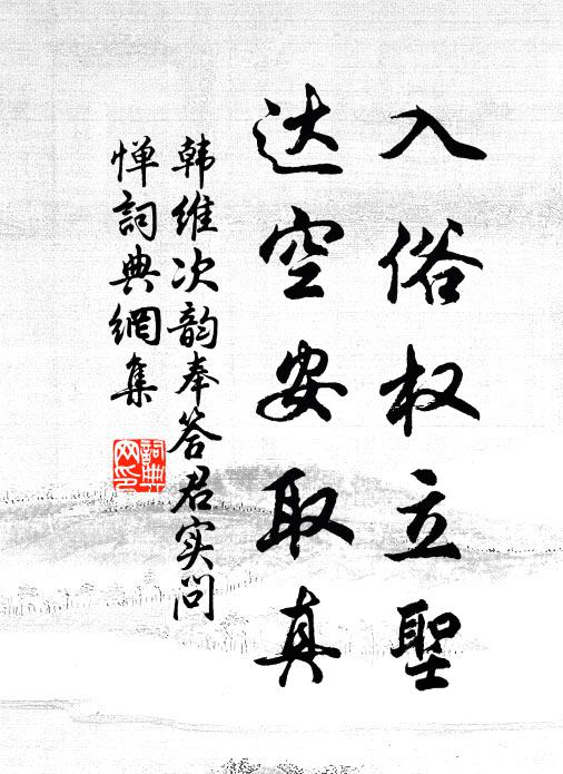 高寒戶牖，虛白尊罍，千山盡入孤光 詩詞名句