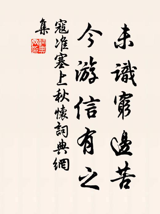 空手袖、劍鋒懊惱 詩詞名句