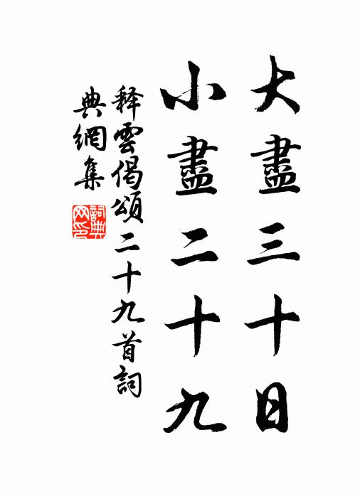 吾君略仙道,至化孚淳默 詩詞名句