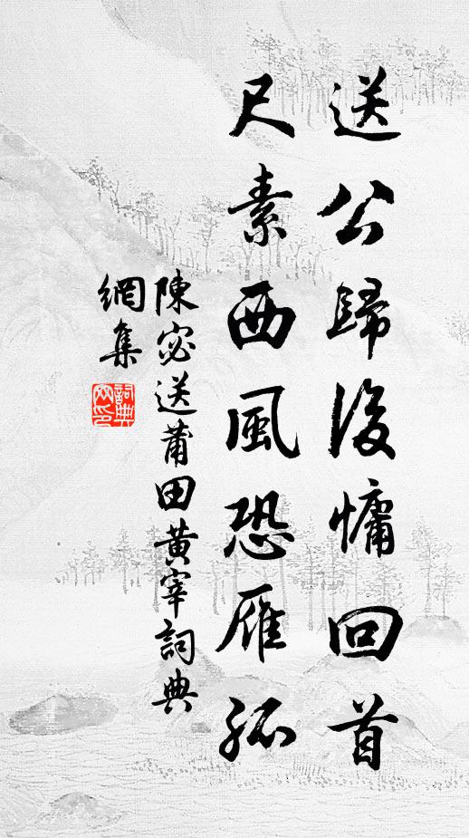 遲日逍遙芸草長，聖朝清淨諫臣閒 詩詞名句