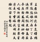 春風送雨過窗東，忽憶良人在客中 詩詞名句