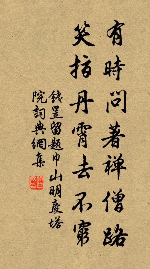 勤答以明懷，矢辭敢欺天 詩詞名句